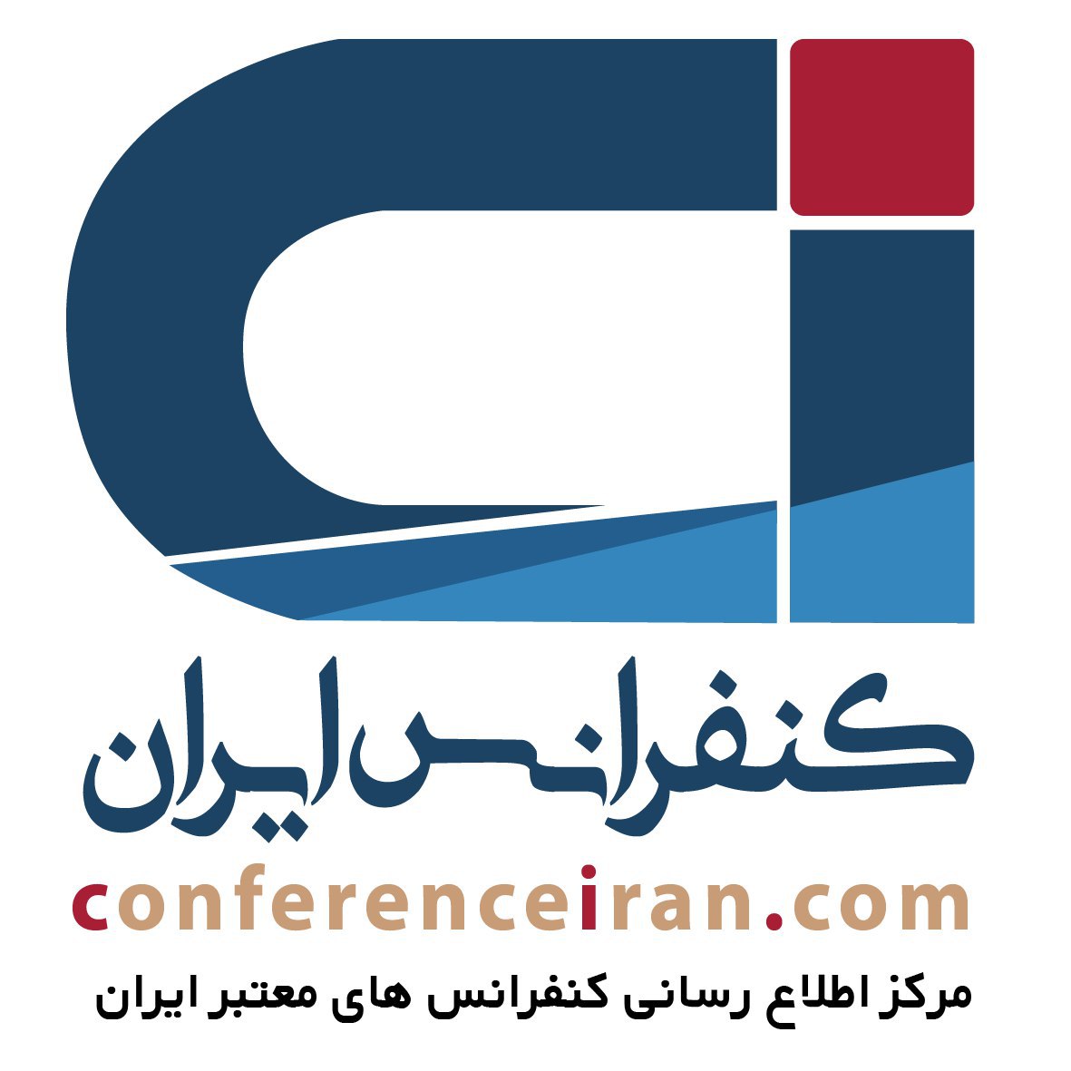 مرکز اطلاع رسانی کنفرانس های معتبر ایران